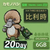 3UK THREE 新款 歐亞美 6GB 歐洲 美國 澳洲 義大利 芬蘭 德國 比利時 瑞典 網卡 上網卡 支援71國