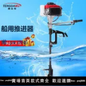 最佳優品 【可打統編 超低價】船掛機小型螺旋槳新品推進器四沖程大功率船外機汽油發動機掛漿機