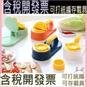 壓餃子皮神器 二合一包餃子模具好品質 家用包包子工具 多功能壓皮器 spe-3926