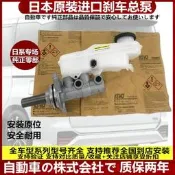適勇豐田凱美瑞佳美卡羅拉花冠皇冠霸道銳志RAV4剎車總泵制動總泵