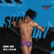 Speedo 【Digital 14CM】競技三角泳褲 !台灣現貨! 抗氯快乾｜Endurance+