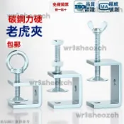 304不銹鋼老虎卡子 U型夾 老虎夾子 卡箍c型固定夾具 不銹鋼固定夾 緊固夾卡管卡 方形夾緊器 固定鋼管夾具 卡子