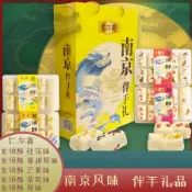 💟量大價更優💟代購南京仁爾齋金陵小喫蔓越莓龍須酥糖桂花糕點零食特産伴手禮品送人