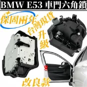 BMW 車門六角鎖 適用 E53 X5 車門鎖機 六角鎖含中控馬達 六角鎖51218402537 51228402601