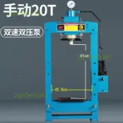 手動壓力機電動龍門油壓床汽修汽車底盤膠套軸承沖壓機氣動液壓機 咨運費
