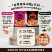 台灣現貨 快出 三養 MEP大蒜鮮蝦風味/黑胡椒雞肉風味湯 單包 韓國泡麵