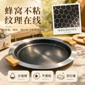 臺灣嚴選烤盤韓式蜂窩烤肉盤戶外野餐燒烤盤家用輕煙少油烤肉盤不粘