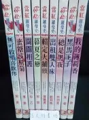 (三人行書坊)蜜糖波斯菊/季霏/當紅