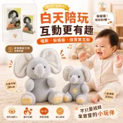 正版BABY GREAT 安睡大象 互動娃娃 唱歌娃娃 寶寶安撫 寶寶的好玩伴 玩偶 互動 彌月禮