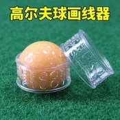 高爾夫球畫線器高爾夫用品高爾夫畫球器字母畫線高爾夫配件多圖案