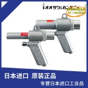 【公司現貨】osawa大澤氣動吸塵槍吹塵槍w101 w301集塵袋套裝w101-a
