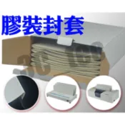 膠裝封套 盒裝白色 A4 膠裝機耗材 熱可夾 膠裝夾 透明封面 文件夾 資料夾 1mm 2mm 3mm 4mm 6mm