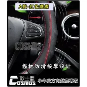 NISSAN SENTRA M1/SUPER SENTRA 碳纖維紋真皮【直上方向盤套】實體門市/服務滿分/高雄配件專業