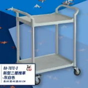 OL辦公生活用品 【推車嚴選】華塑 RA-707E-3 二層推車 置物台車 工作車 工具車 餐車 置物架 手推車 二層台車 清潔車 房務車