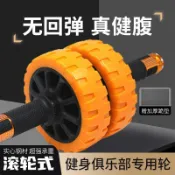 手慢無⚡零助力 零回彈健美輪 健腹輪 緊腹輪 健腹機 雙輪 健腹器 健身輪 單輪 腹肌輪 臂力器 核心訓練