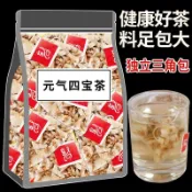【現🧡貨】元氣四寶茶西洋蔘黃芪麥鼕黨蔘泡水泡茶
