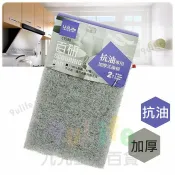 【九元生活百貨】9uLife 抗油專用加厚洗碗棉/2入 C9288 碗盤菜瓜布 不沾油菜瓜布 不沾油洗碗布 尼龍洗碗棉 油切洗碗棉