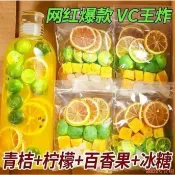 花果茶凍乾 百香果茶 金桔 青桔 檸檬 獨立包裝 金桔 檸檬 百香果茶 冷泡茶 水果茶 果乾茶 凍幹純水果茶百貨