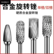 💯下殺💯℡硬質合金旋轉銼刀 鎢鋼銑刀 金屬木工打磨頭 鋁用電動挫 修邊刀頭6mm