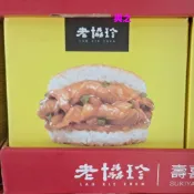 老協珍 冷凍壽喜燒豬肉米漢堡 195公克 X 10入/盒（珍米堡）《好市多》線上代購