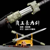 [龍泉劍莊]刀劍古風鎮宅寶劍花紋鋼鍛打手工長款漢劍秦劍冷兵器未開刃