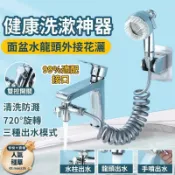 滿屋妍選 新品上市!!【洗手臺蓮蓬頭】外接蓮蓬頭 蓮蓬頭 龍頭分流器 臉盆龍頭分水器 一分二洗臉盆水龍頭 改裝花灑 洗頭神器