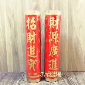 3斤安全斗蠟燭/3斤斗燭/環保斗燭/1箱12對/蠟燭/酥油蠟燭/平安燈/點光明/光明燈/品質好/量大（歡迎聊聊）微笑最好