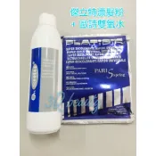 【3Q髮品】傑立特漂髮粉 + 媚蔻雙氧水