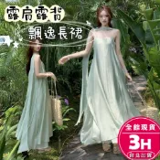 【梨卡】隔日到貨 女裝 洋裝 長裙 連身長裙 露肩露背 飄逸長裙 度假長裙 海邊洋裝 沙灘長裙 HZ273【現貨24H】