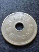 【全球郵幣】日本 昭和45年5丹 絕版幣-保證真品 Japan AU