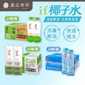 【IF】100%天然椰子水 香水椰子水 箱購賣場 清甜解渴 天然無添加 Costco熱銷 IF椰子水【壹品藥局】