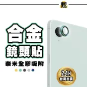 三星 合金鏡頭圈 鋼化玻璃鏡頭保護貼 適用Tab S12 A11+ S11 S10 Ultra S9 FE Ultra