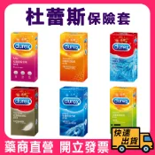 【durex】 杜蕾斯 保險套 持久衛生套 超薄裝 薄型 凸點裝 綜合裝 螺紋裝 活力裝 衛生套