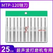 【廠家精選】一品氣動超音波銼刀MTP120打磨工具金剛石模具拋光金鋼砂合金往覆