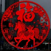 🪟【2026馬年靜電窗花】福字紅底玻璃門貼｜春節新年剪紙裝飾 • 台灣出貨•免膠貼附•可重複使用