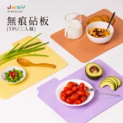 【全聯線上購】【JWAY】無痕砧板三色組 NF43101(適用JWAY砧板消毒機 JY-NF431/黃紫橘三色組/TPU環保無毒材質/通過SGS認證)