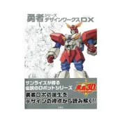 (店+)勇者系列 DESIGN WORKS DX