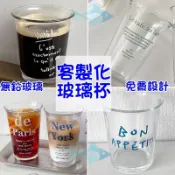 玻璃杯客製 酒杯 台啤啤酒杯 熱炒店啤酒杯 果汁杯 唇杯 320ml 厚口杯 可客製化LOGO 杯 熱炒杯 高腳杯