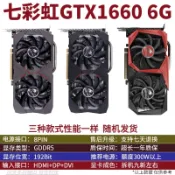 三和電腦配件店 七彩虹GTX1660 6G 雙風扇 電競遊戲顯卡 英雄聯盟 吃雞 電腦主機獨顯 高效能散熱