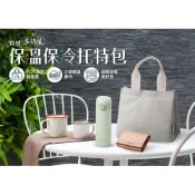 (店+)樂扣樂扣 多功能保溫保冷托特包餐袋 便當袋 大容量 保冷袋 保溫袋