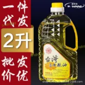 東方國際精品 （熱門爆品）（萬人回購好評）【精選】♔酥油佛燈油2l臺灣燈油無煙福田油油燈供佛燈酥油燈的酥