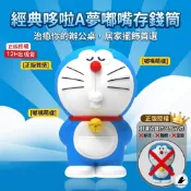 送鑰匙圈）免運正版 中號 小號 存錢罐 撲滿 存錢筒 哆啦A夢 小叮噹 大容量 存錢好夥伴 理財 公仔