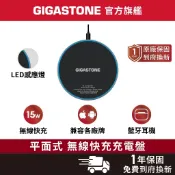 【GIGASTONE】15W快充無線充電盤✦LED感應燈/支援iPhone/AirPods/安卓手機/藍牙耳機 無線充電
