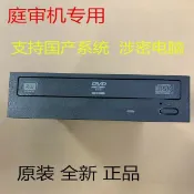 淘好物百貨店 全新原裝海康威視光驅審訊機專用刻錄機DS-8104SHFHL DS-9608SNL