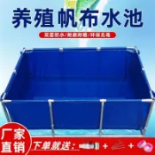 帶支架刀刮布養殖水池 加厚帆布魚池戶外游泳池 防水布蓄水池家用養魚池 耐穿刺抗老化 金屬支架 雙層塗層UV穩定