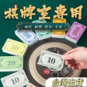 麻將籌碼棋牌室專用塑料卡片籌碼麻將館磨砂加厚防水籌碼卡代金劵