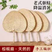 夏季芭蕉扇純手工扇編織桃心棕櫚蒲扇便攜老式兒童老人䮠蚊大扇子