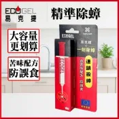 ECOGEL易克捷殺蟑除蟑餌膠蟑螂藥10公克