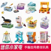 積木玩具 兒童 益智 章魚小丸子 便當盒 棉花糖機 早餐機 冰淇淋機
