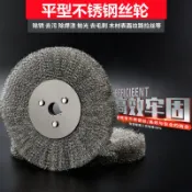 ✨ 華泰五金行✨滿99出貨 平型不鏽鋼鋼絲輪平形鋼絲刷打磨拉絲除鏽砂輪機拋光輪不鏽鋼絲刷